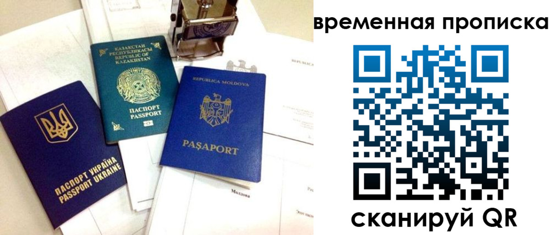 прописка для кредита в Волоколамске