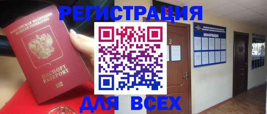 прописка гарантия в Волоколамске