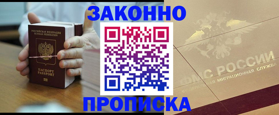 миграционный учет в Волоколамске