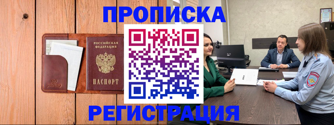 временная регистрация гарантия в Волоколамске