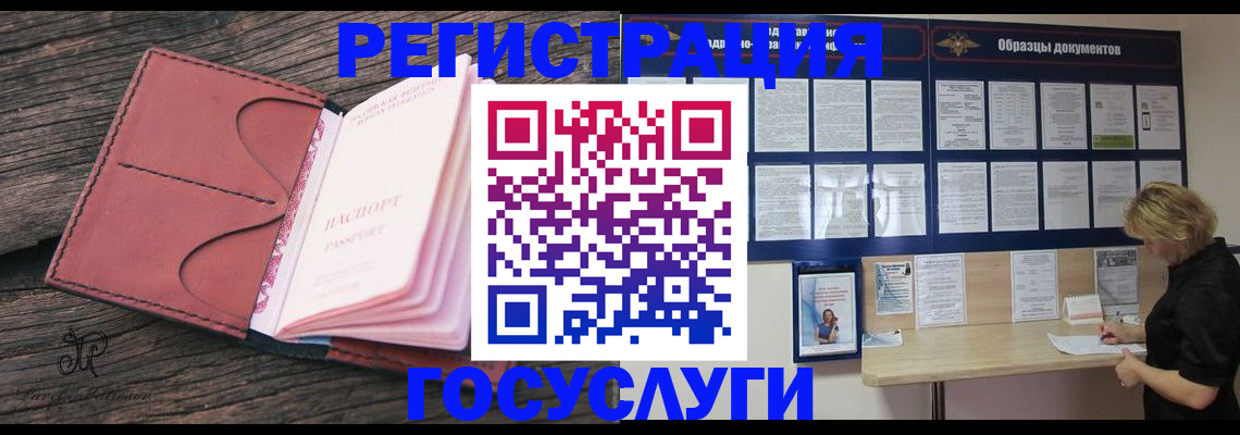 временная регистрация собственник в Волоколамске